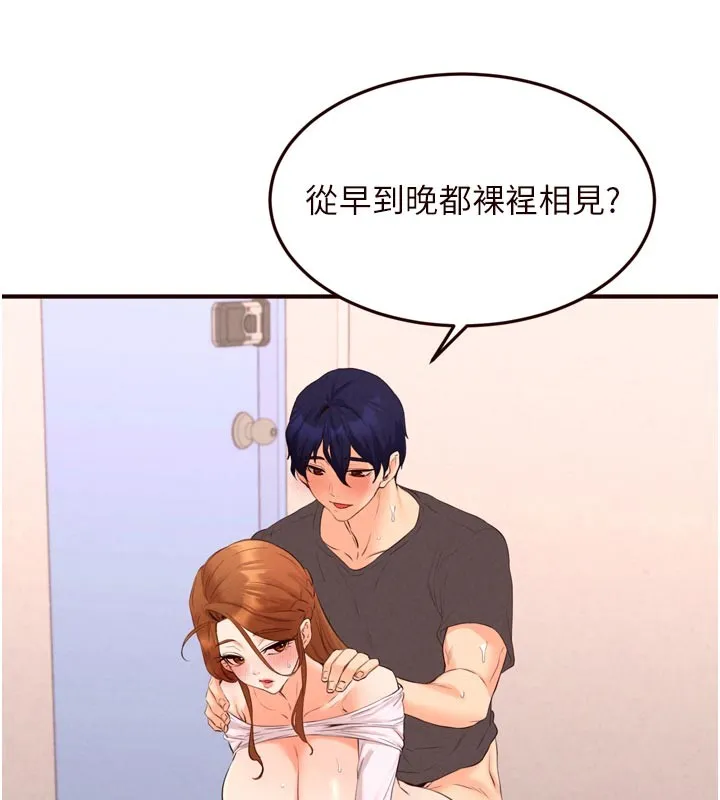 熟女自助餐 第76話-和阿姨開天體派對 第27页