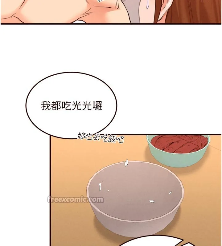 熟女自助餐 第76話-和阿姨開天體派對 第55页