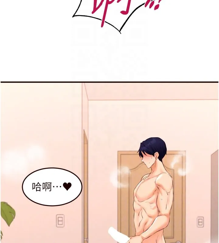 熟女自助餐 第76話-和阿姨開天體派對 第84页