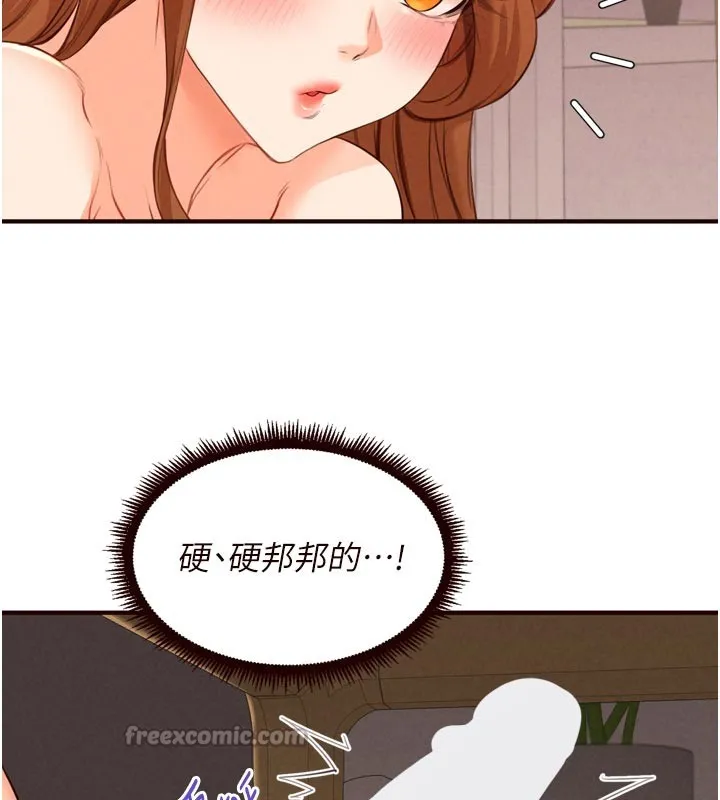 熟女自助餐 第76話-和阿姨開天體派對 第42页