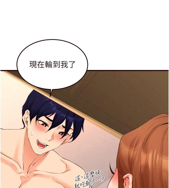 熟女自助餐 第76話-和阿姨開天體派對 第51页