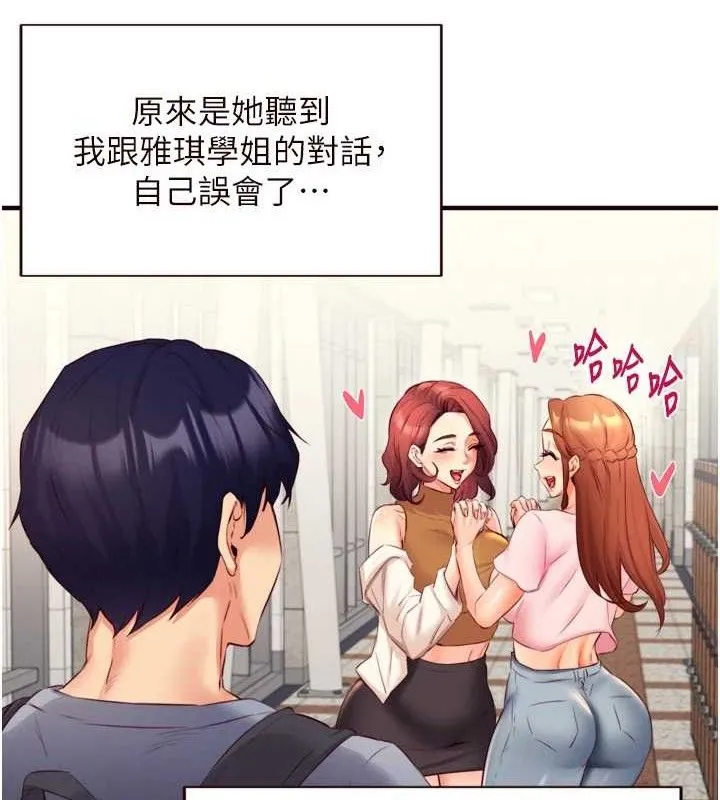 熟女自助餐 第36話-意淫男學生的肉棒 第36页
