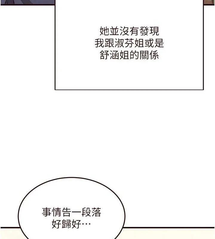 熟女自助餐 第36話-意淫男學生的肉棒 第37页