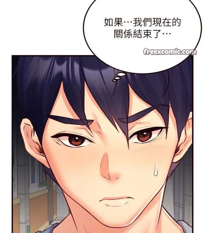 熟女自助餐 第36話-意淫男學生的肉棒 第45页