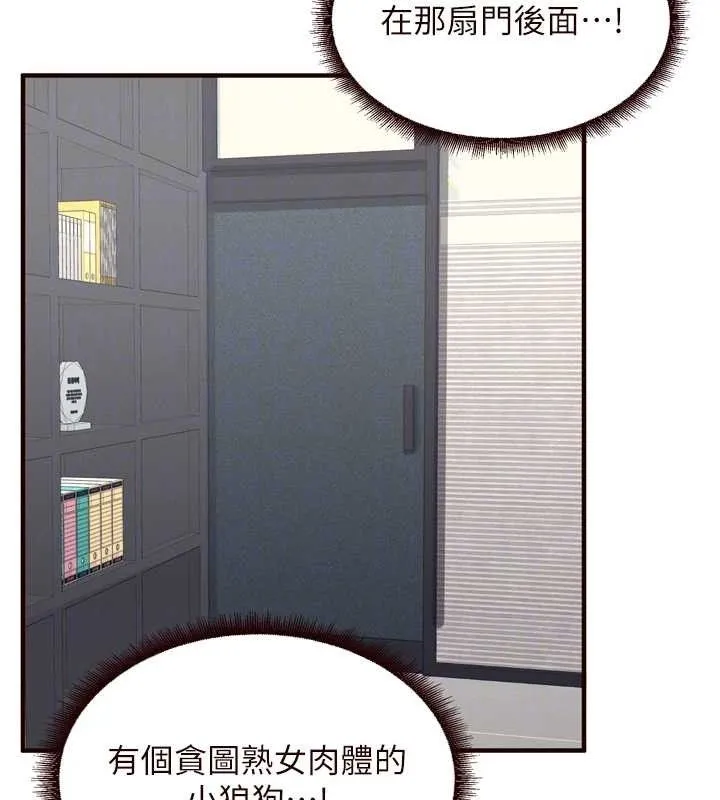 熟女自助餐 第36話-意淫男學生的肉棒 第87页