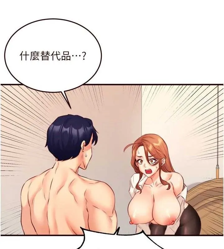 熟女自助餐 第36話-意淫男學生的肉棒 第5页