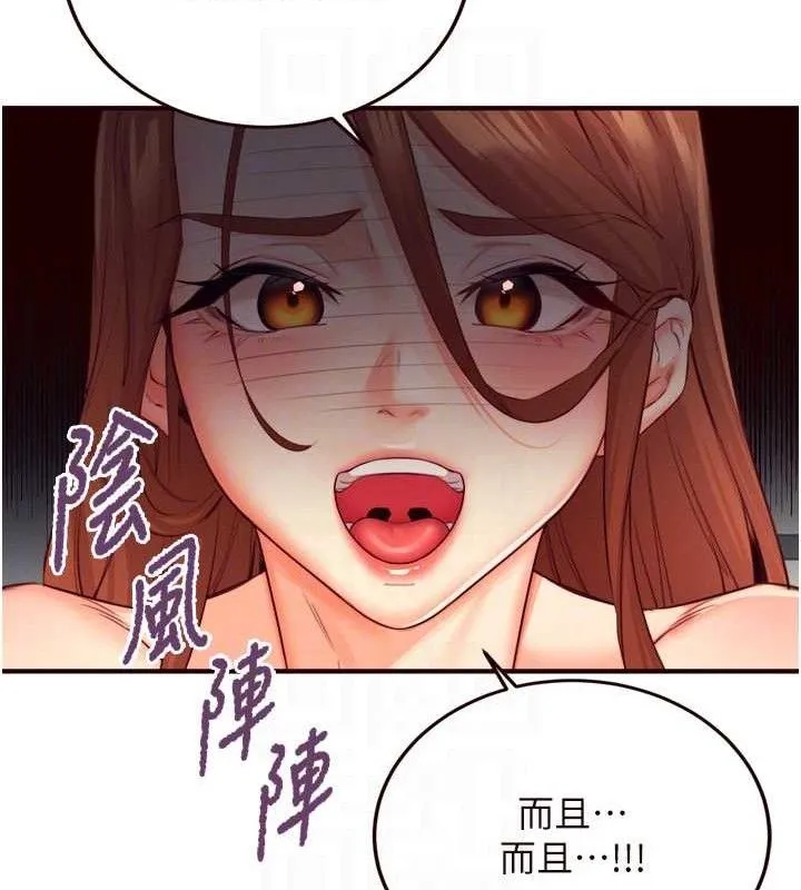 熟女自助餐 第36話-意淫男學生的肉棒 第20页