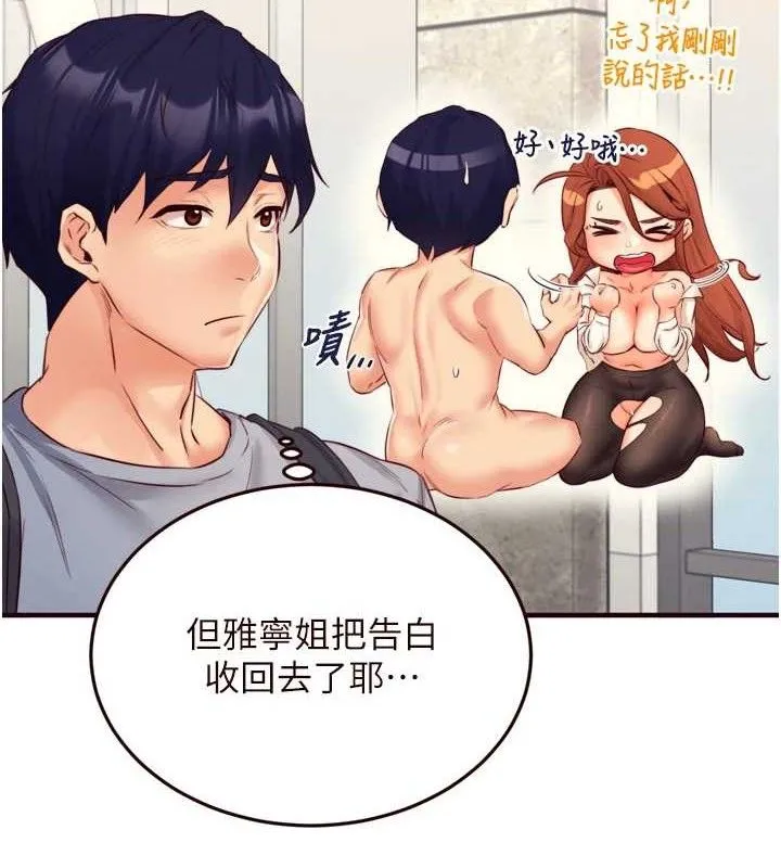 熟女自助餐 第36話-意淫男學生的肉棒 第41页
