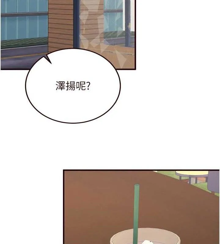 熟女自助餐 第36話-意淫男學生的肉棒 第103页