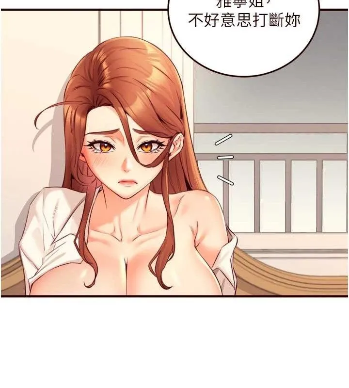 熟女自助餐 第36話-意淫男學生的肉棒 第25页