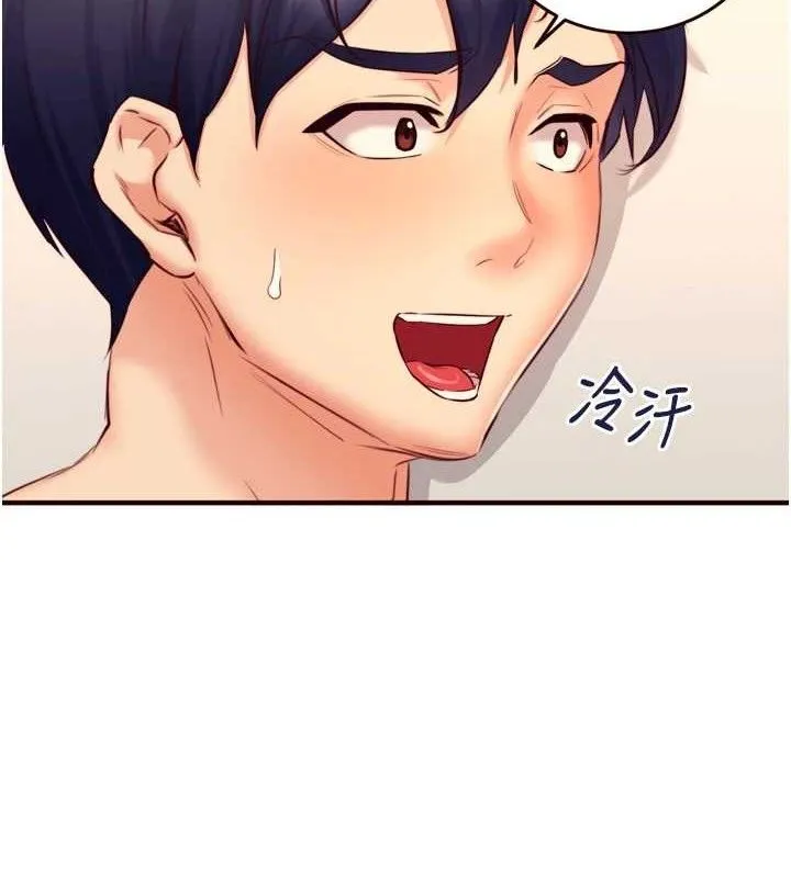 熟女自助餐 第36話-意淫男學生的肉棒 第4页