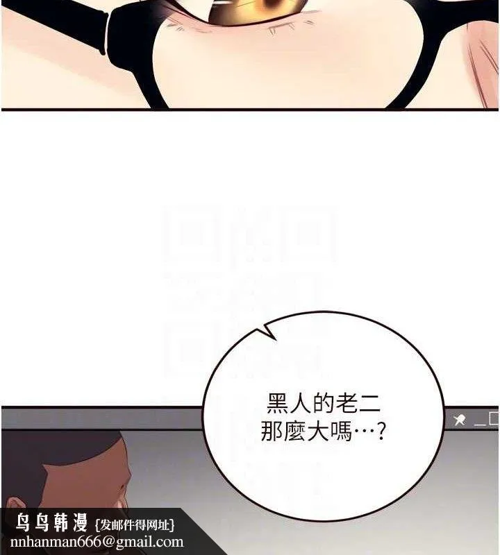 熟女自助餐 第36話-意淫男學生的肉棒 第58页