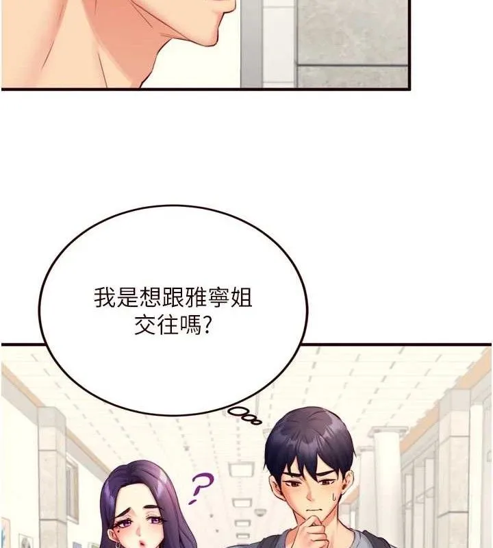 熟女自助餐 第36話-意淫男學生的肉棒 第43页