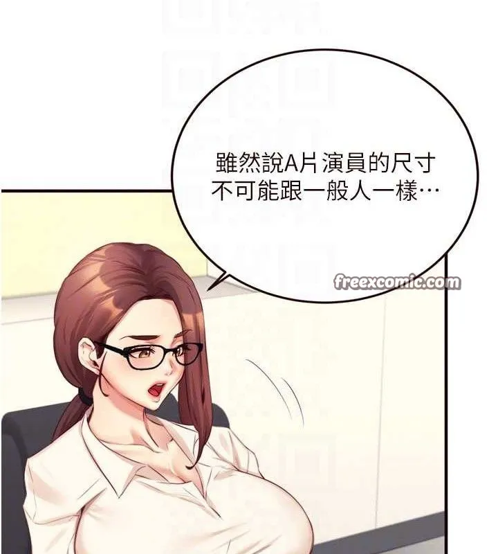 熟女自助餐 第36話-意淫男學生的肉棒 第60页