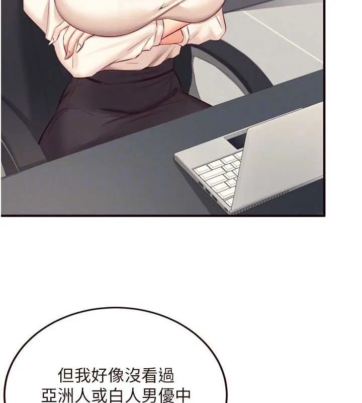 熟女自助餐 第36話-意淫男學生的肉棒 第61页