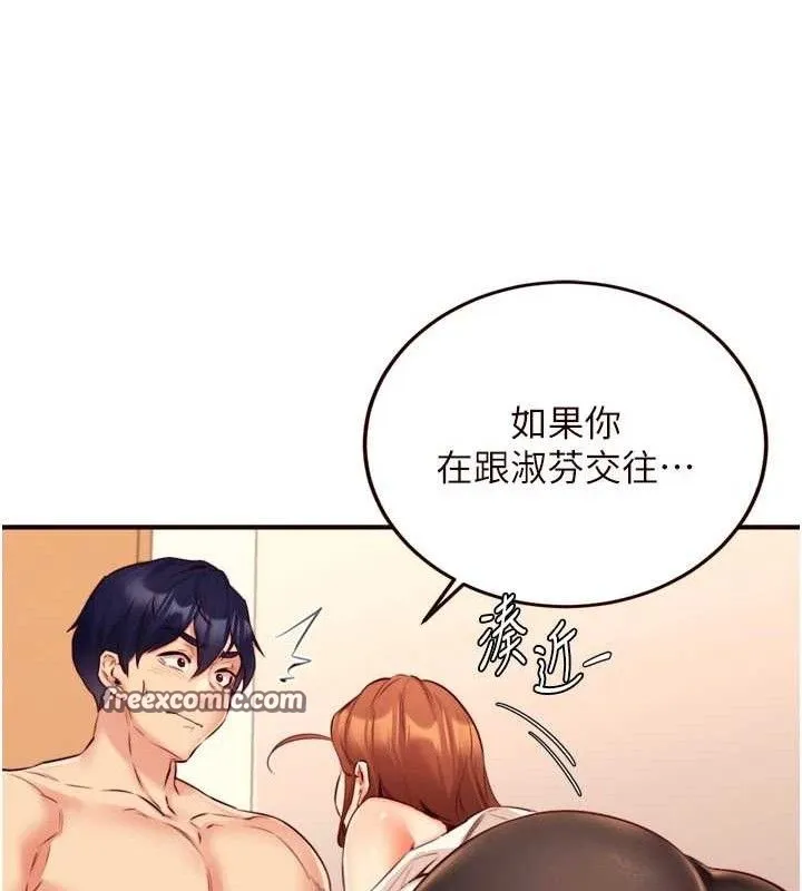 熟女自助餐 第36話-意淫男學生的肉棒 第15页