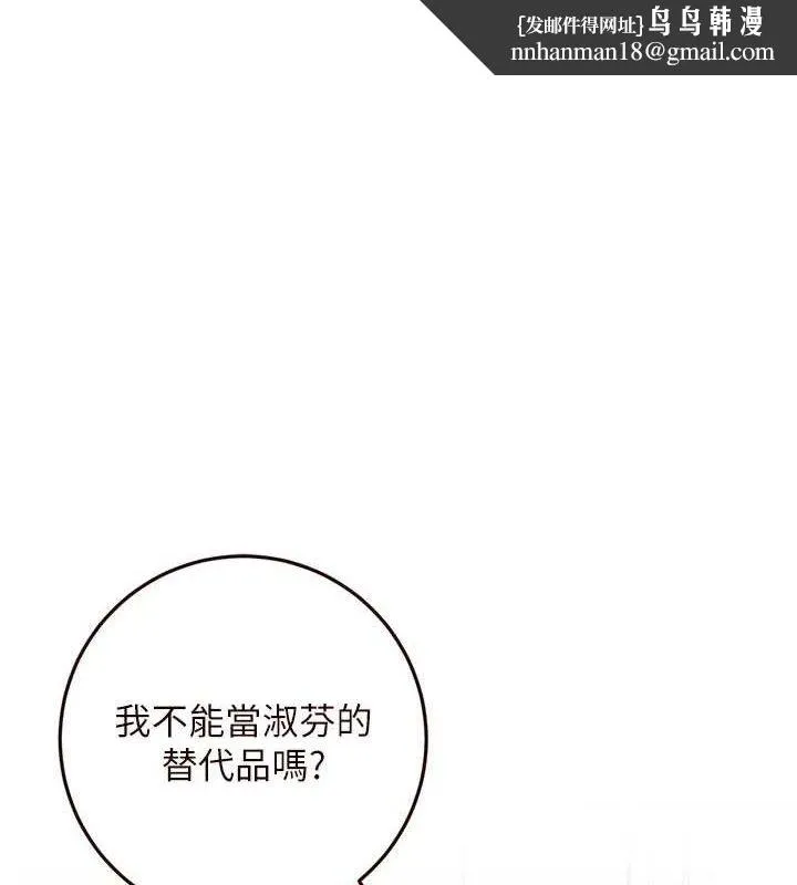 熟女自助餐 第36話-意淫男學生的肉棒 第1页