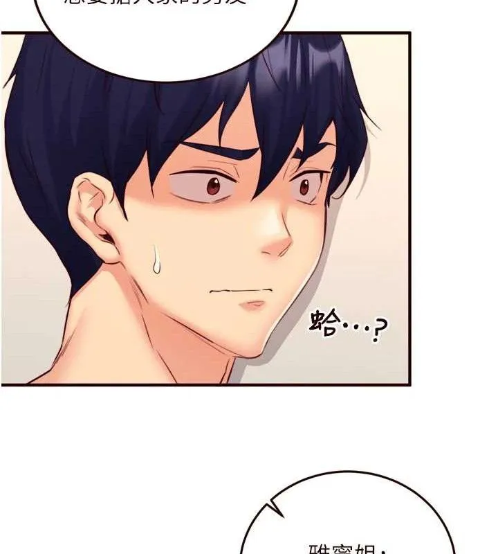 熟女自助餐 第36話-意淫男學生的肉棒 第24页