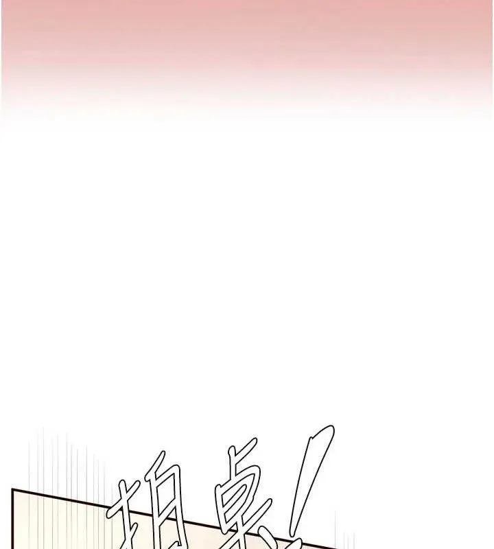 熟女自助餐 第36話-意淫男學生的肉棒 第65页