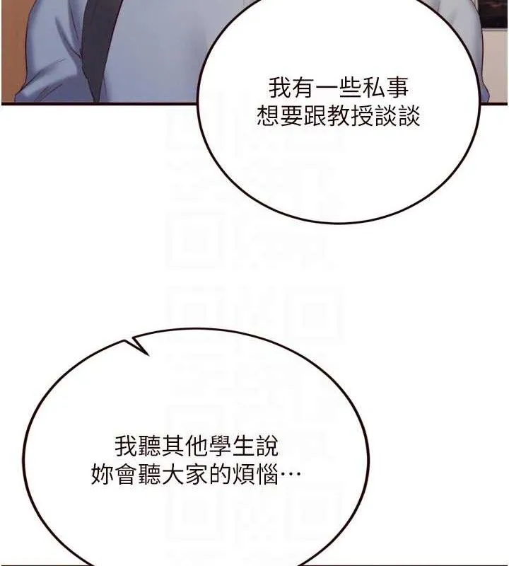 熟女自助餐 第36話-意淫男學生的肉棒 第79页