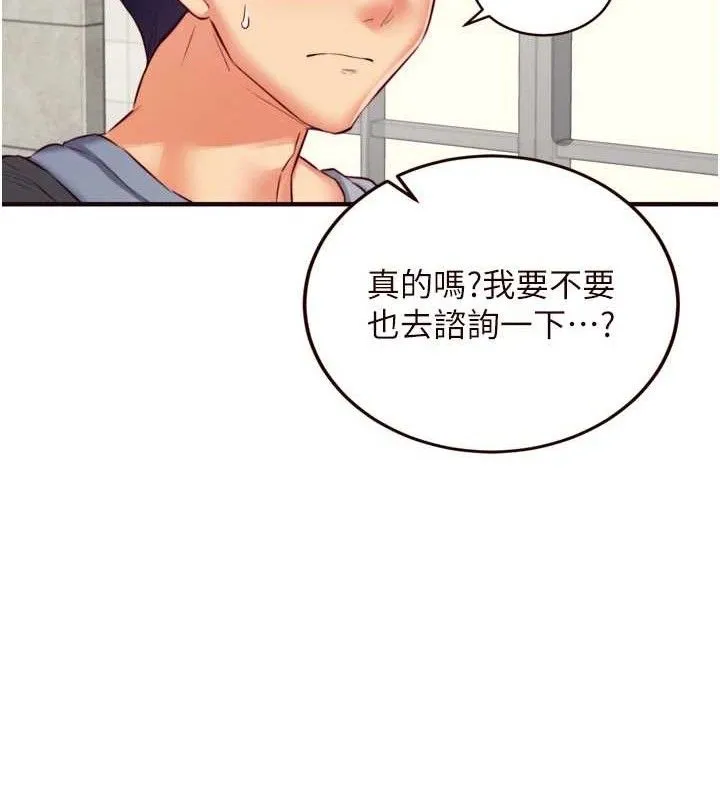 熟女自助餐 第36話-意淫男學生的肉棒 第52页