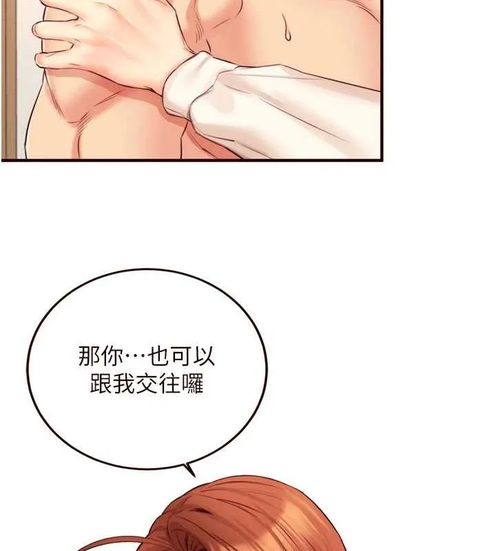 熟女自助餐 第36話-意淫男學生的肉棒 第17页