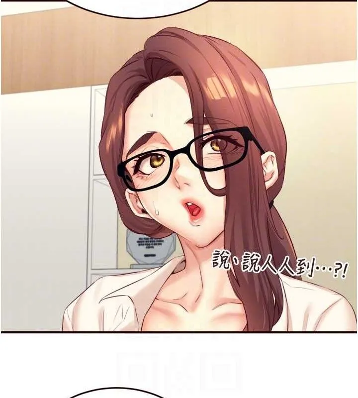 熟女自助餐 第36話-意淫男學生的肉棒 第80页