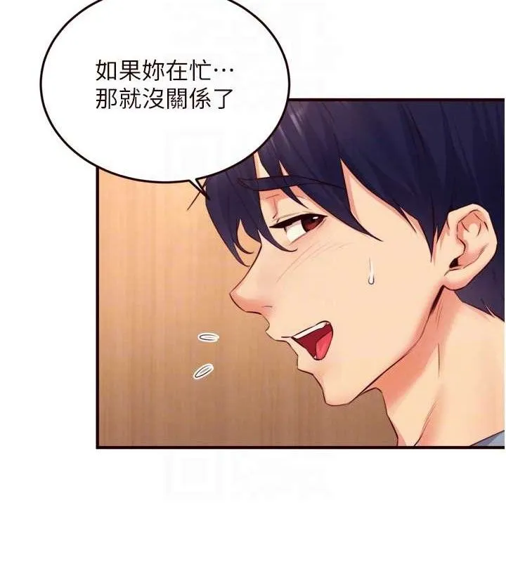 熟女自助餐 第36話-意淫男學生的肉棒 第81页