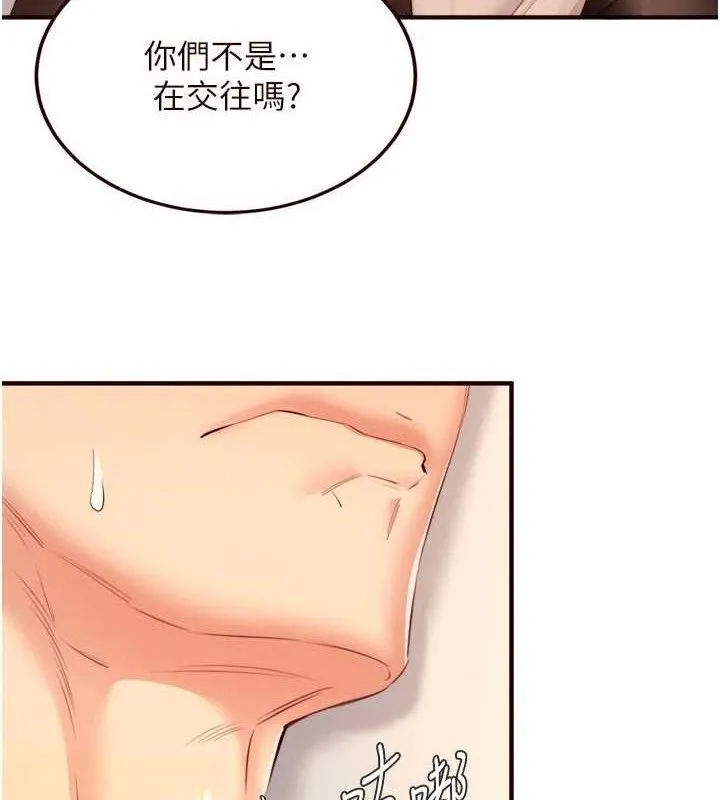 熟女自助餐 第36話-意淫男學生的肉棒 第8页