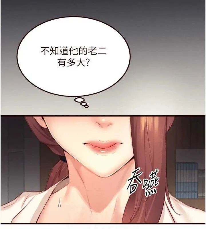 熟女自助餐 第36話-意淫男學生的肉棒 第72页