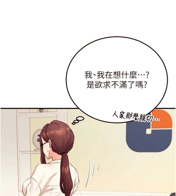 熟女自助餐 第36話-意淫男學生的肉棒 第67页
