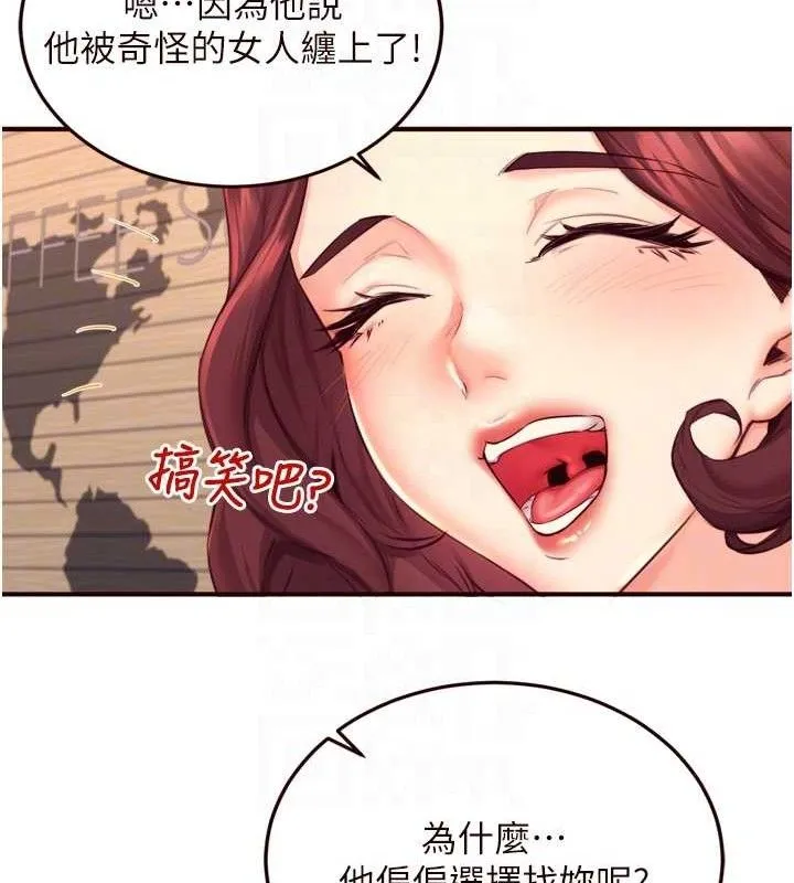 熟女自助餐 第36話-意淫男學生的肉棒 第108页