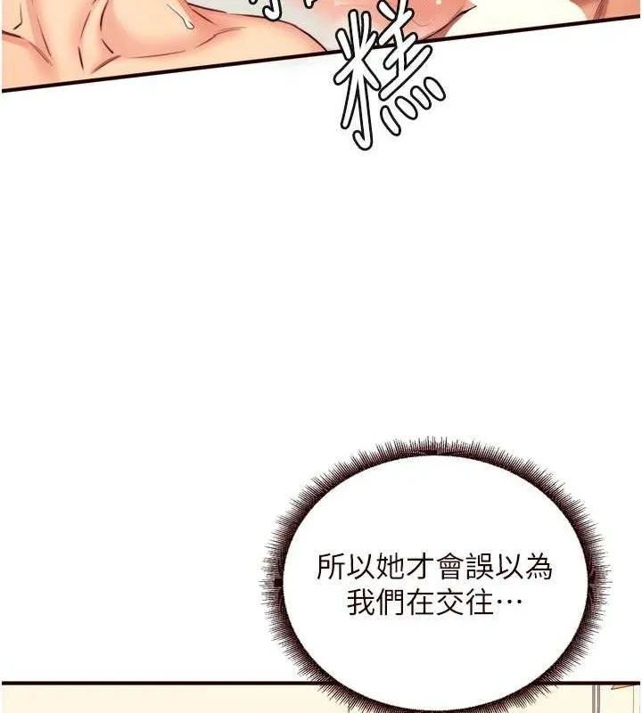 熟女自助餐 第36話-意淫男學生的肉棒 第11页