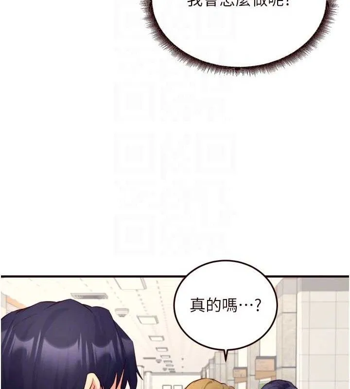 熟女自助餐 第36話-意淫男學生的肉棒 第48页