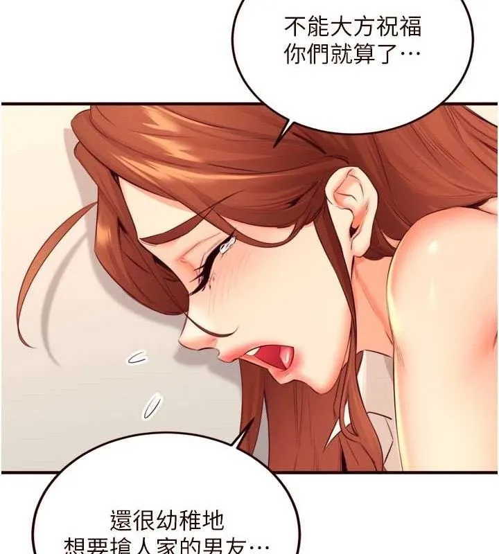熟女自助餐 第36話-意淫男學生的肉棒 第23页