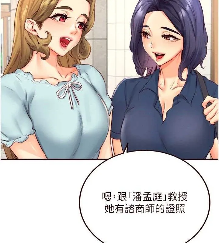 熟女自助餐 第36話-意淫男學生的肉棒 第50页