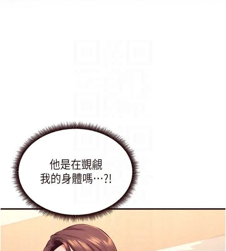 熟女自助餐 第36話-意淫男學生的肉棒 第84页
