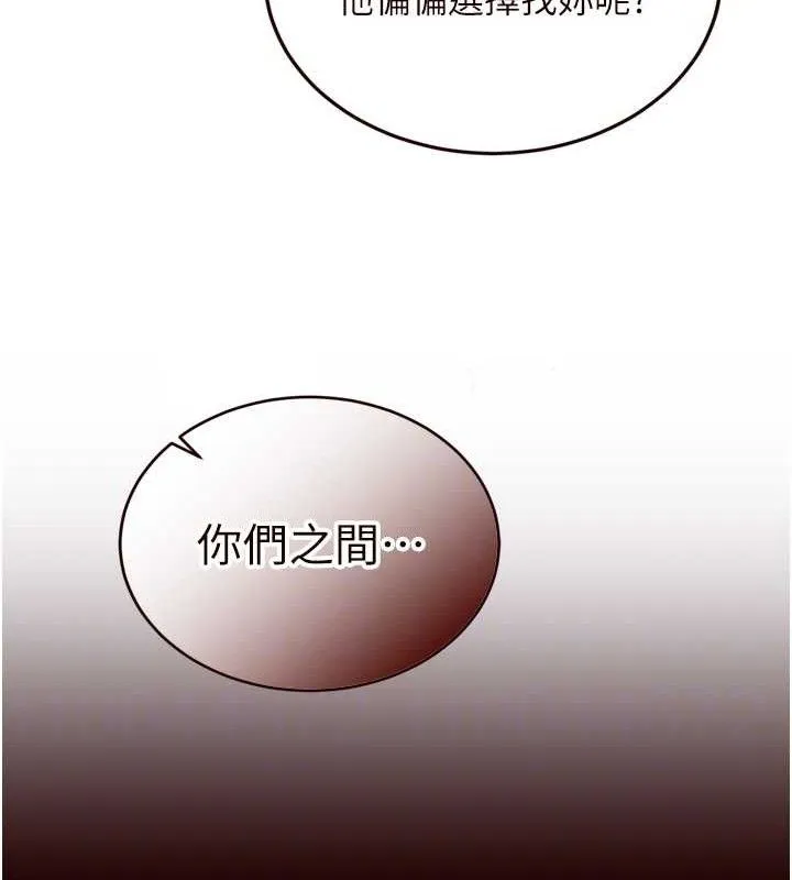 熟女自助餐 第36話-意淫男學生的肉棒 第109页