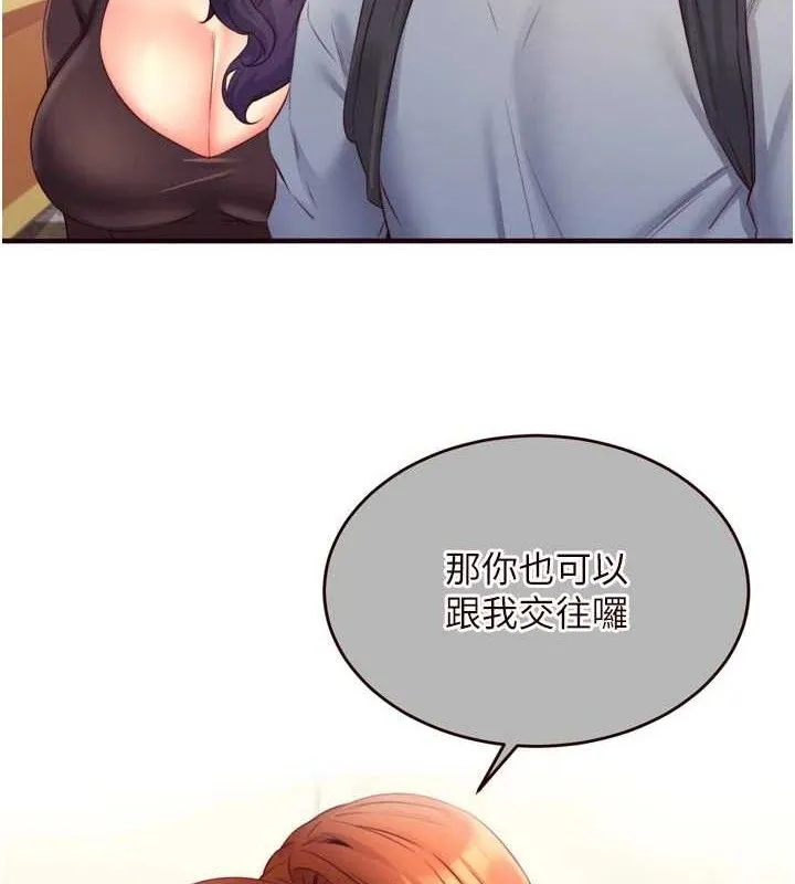 熟女自助餐 第36話-意淫男學生的肉棒 第39页