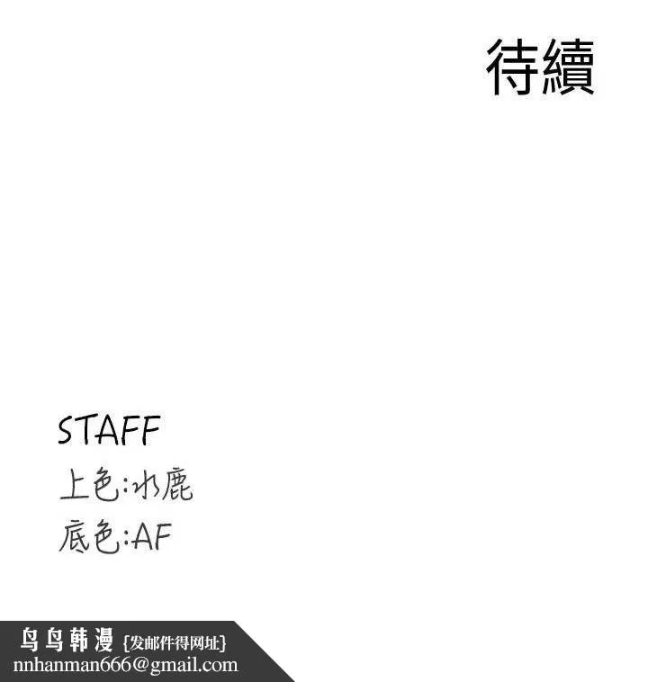 熟女自助餐 第36話-意淫男學生的肉棒 第112页
