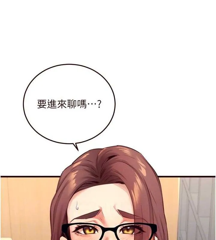 熟女自助餐 第36話-意淫男學生的肉棒 第98页