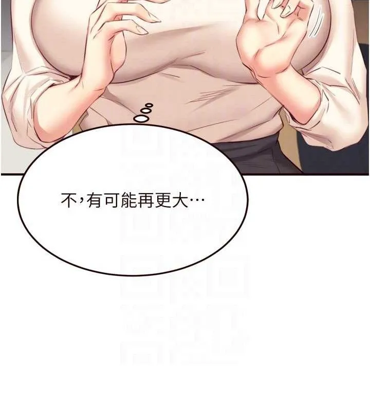 熟女自助餐 第36話-意淫男學生的肉棒 第74页