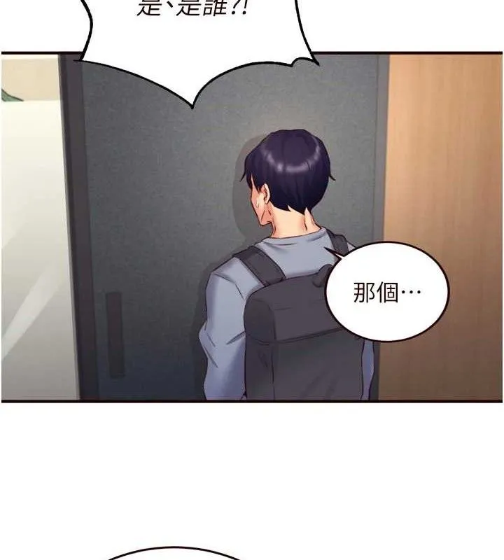 熟女自助餐 第36話-意淫男學生的肉棒 第77页