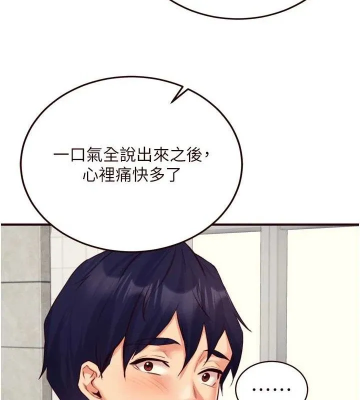 熟女自助餐 第36話-意淫男學生的肉棒 第51页