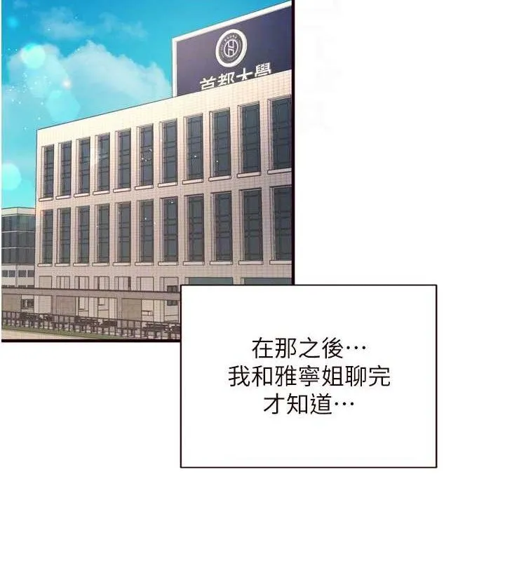 熟女自助餐 第36話-意淫男學生的肉棒 第35页