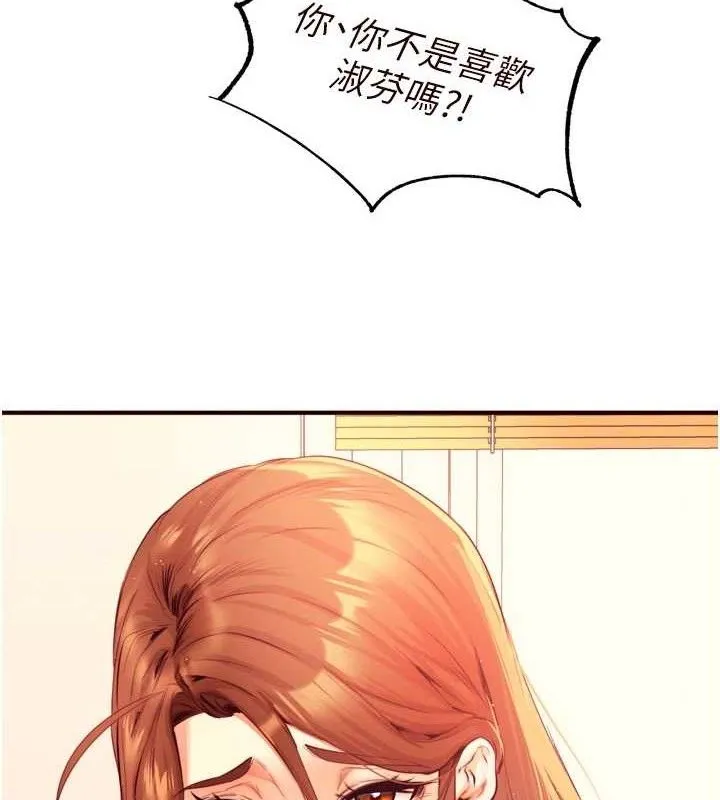 熟女自助餐 第36話-意淫男學生的肉棒 第6页