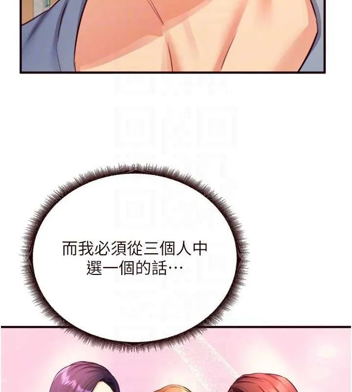 熟女自助餐 第36話-意淫男學生的肉棒 第46页