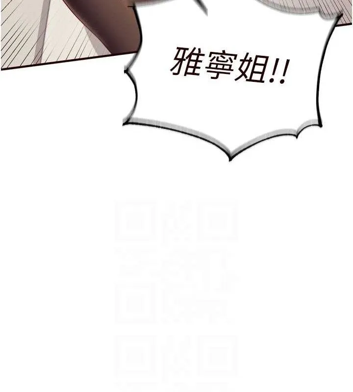 熟女自助餐 第36話-意淫男學生的肉棒 第32页