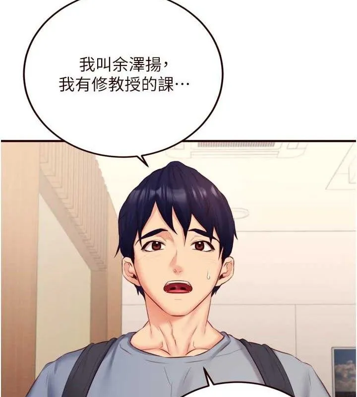 熟女自助餐 第36話-意淫男學生的肉棒 第78页