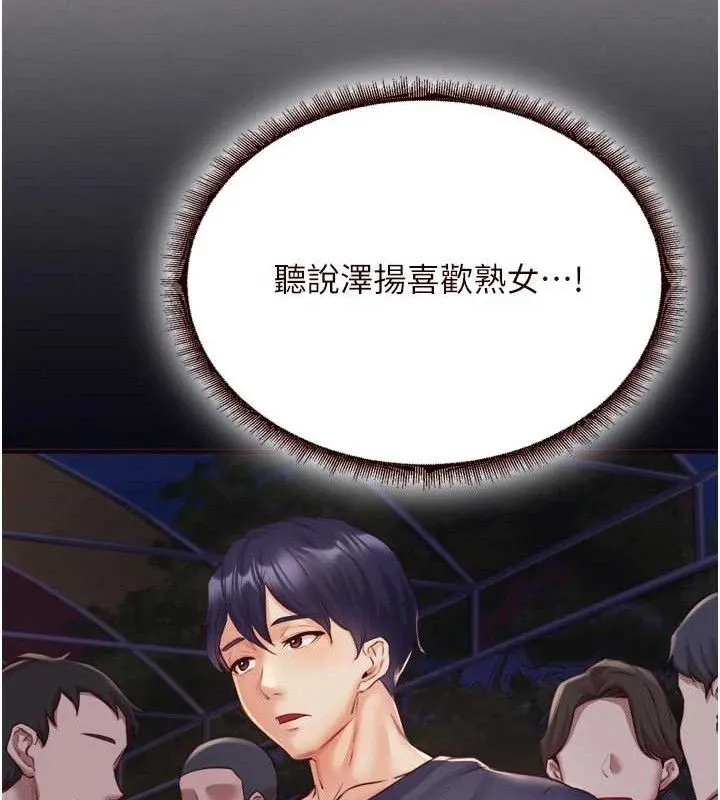 熟女自助餐 第36話-意淫男學生的肉棒 第70页